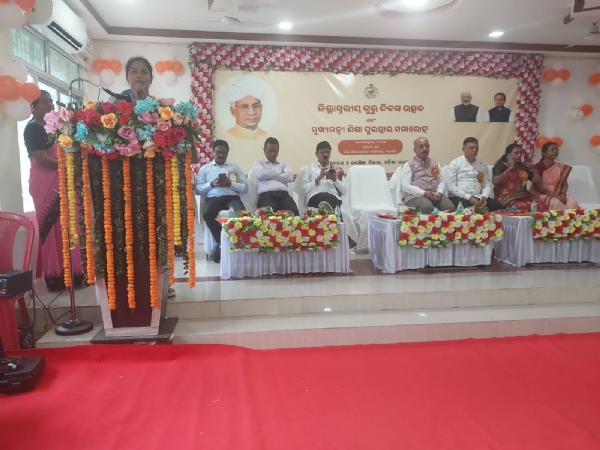 ଜିଲ୍ଲାସ୍ତରୀୟ ଗୁରୁଦିବସ ଉତ୍ସବ ଓ  ମୁଖ୍ୟମନ୍ତ୍ରୀ ଶିକ୍ଷା ପୁରସ୍କାର ସମ୍ବର୍ଦ୍ଧନା ସମାରୋହ ,2025 ଅନୁଷ୍ଠିତ