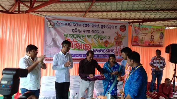 ଦିବ୍ୟ ଉର୍ଯ୍ୟା ଯୋଗ ସେବା ସମିତି ପକ୍ଷରୁ ପ୍ରତିଷ୍ଠା ଦିବସ ଓ ନୂଆଁ ଖାଇ ଭେଟ ଘାଟ ପାଳନ