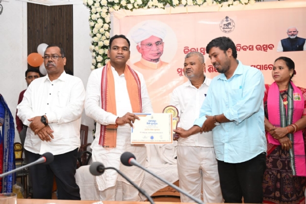 ଜିଲ୍ଲା ସ୍ତରୀୟ ଗୁରୁଦିବସ ପାଳନ ଏବଂ ମୁଖ୍ୟମନ୍ତ୍ରୀ ଶିକ୍ଷା ପୁରସ୍କାର ପ୍ରାପ୍ତ କୃତୀ