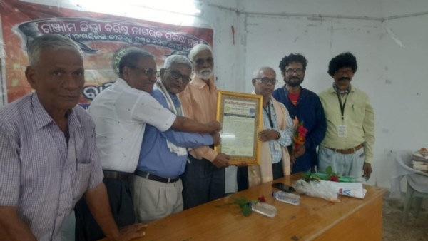 ଗଞ୍ଜାମ ଜିଲ୍ଲା ବରିଷ୍ଠ ନାଗରିକ ସୁରକ୍ଷା ମଞ୍ଚ ର ଅଷ୍ଟମ ସ୍ଵନକ୍ଷତ୍ର ଉତ୍ସବ