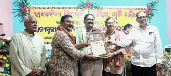 *ମର୍ଯ୍ୟାଦା ଜନକ ଗୁରୁ ଗୌରବ ସମ୍ମାନ ପାଇଲେ ଆଦର୍ଶ ଶିକ୍ଷକ ଆଶୁକବି ଡ. ହେମନ୍ତ କୁମାର ଦାଶ*