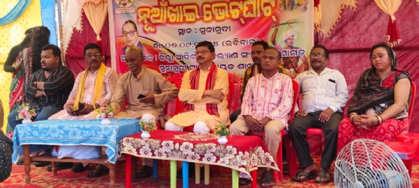 ଜ଼ିଲ୍ଲା ଆଦିବାସୀ କଲ୍ୟାଣ ସଂଘ ତରଫରୁ ସୁନାମୁଦୀ ରେ ବିଶାଳ ନୁଆଁଖାଇ ଭେଟଘାଟ - ଅଧିକାର ହାସଲ ପାଇଁ ଆନ୍ଦୋଳନ ଆବଶ୍ୟକ - ସାଂସଦ ନିରଞ୍ଜନ |