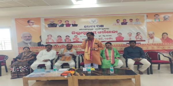 ଭାରତୀୟ ଜନତା ପାର୍ଟି ସେବା ପକ୍ଷ ରେ ଜିଲ୍ଲାସ୍ତରୀୟ କର୍ମ ଶାଳା