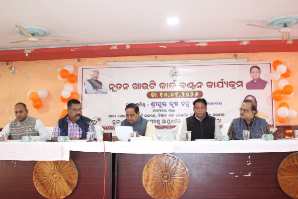 ୨୧୫ ଜଣ ଙ୍କୁ ଖାଉଟି କାର୍ଡ ବାଣ୍ଟିଲେ ଖାଦ୍ୟ ଓ ଯୋଗାଣ ମନ୍ତ୍ରୀ।