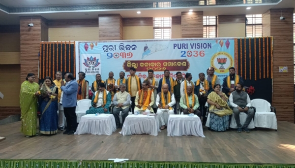 ଜିଲ୍ଲା କଳାକାର ସମ୍ମିଳନୀ ଓ ପୁରୀ ଭିଜନ ୨୦୩୬ ଆଲୋଚନାଚକ୍ର