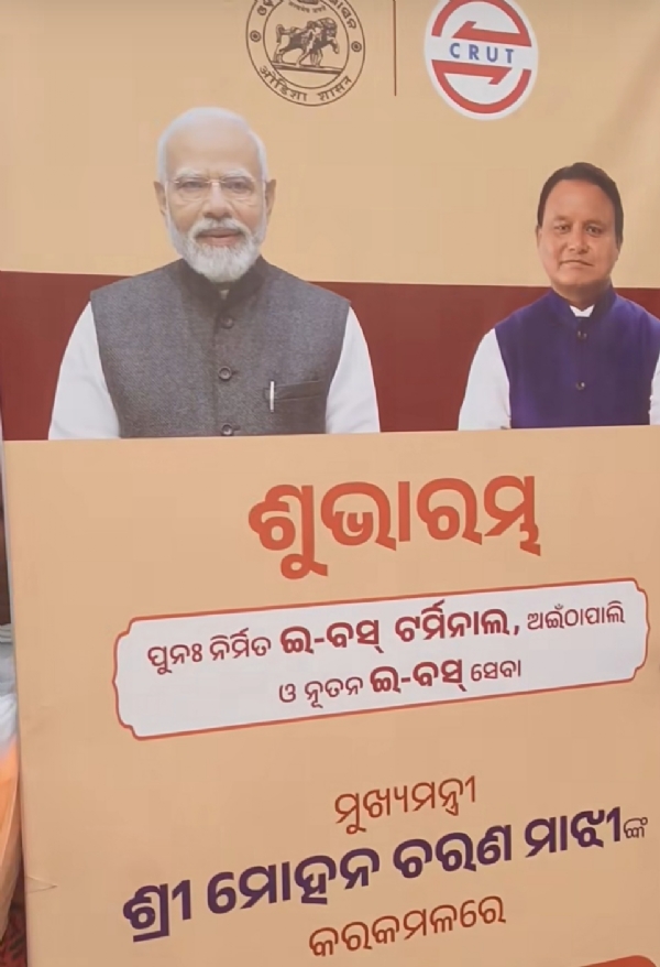 ସମ୍ବଲପୁରକୁ ମିଳିବ ୫୦ଟି ନୂଆ ଇ-ବସ୍ :  ମୁଖ୍ୟମନ୍ତ୍ରୀଙ୍କ ଦ୍ଵାରା ଆଜି ୨୫ ଟି ଇ-ବସ୍‌ ସେବାର ଶୁଭାରମ୍ଭ