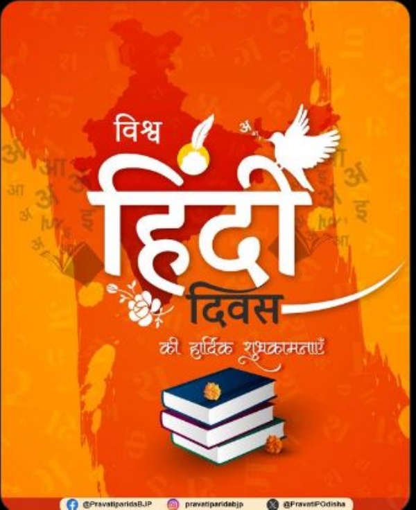 ପ୍ରଭାତି ପରିଡା ପ୍ରଭାତି ପରିଡା