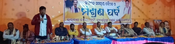 BJP SANGATHAN & SAMANAYA BAITHAK