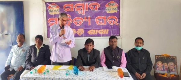 SAMBAD SAHITYA GHARA SITA ASARA