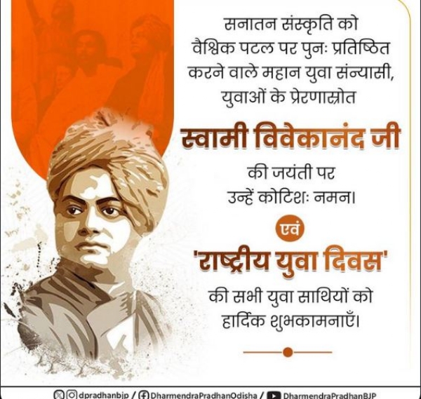 ଶ୍ରଦ୍ଧାଂଜଳି