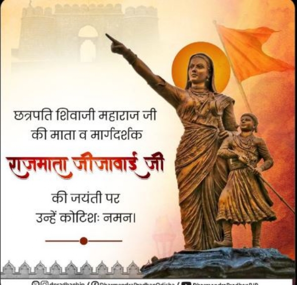 ଜିଜାବାଈ