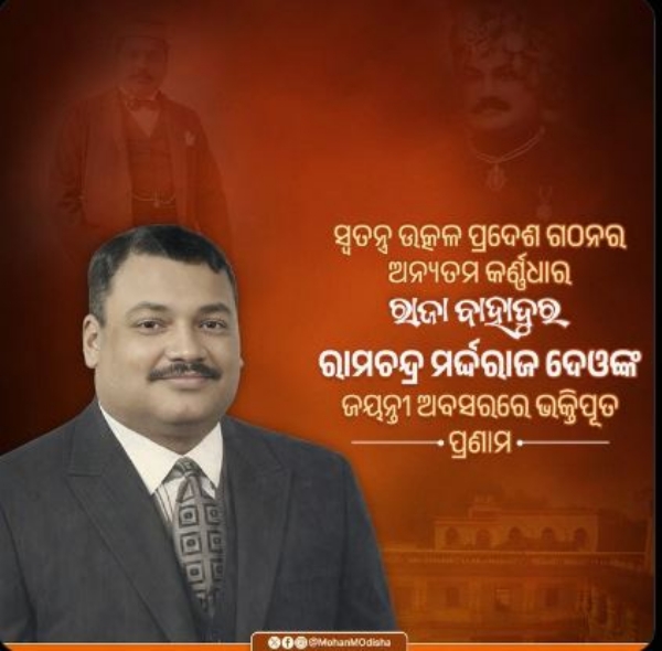 ମର୍ଦ୍ଦରାଜ