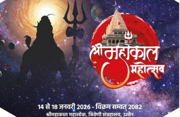 ମହାକାଳ ମହୋତ୍ସବ