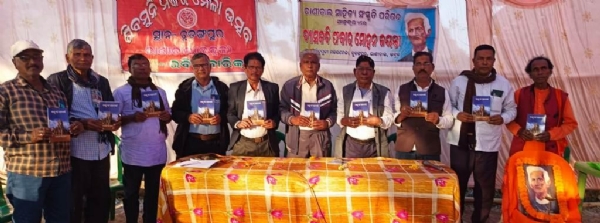 RANITAL SAHITYA SANSKRUTI PARISHAD