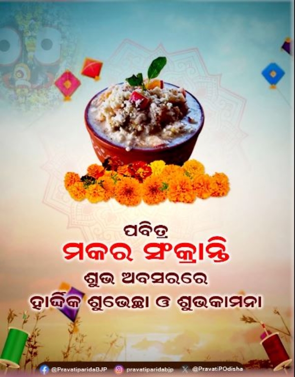 ମକର