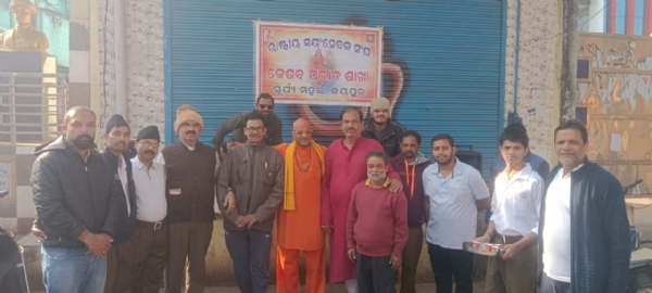 କେଶବ ପ୍ରଭାତ ଶାଖାର ମକର ଉତ୍ସବ ପାଳନ