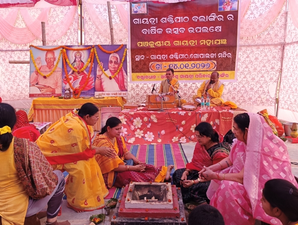 ବଲାଙ୍ଗିର ଗାୟତ୍ରୀ ଶକ୍ତି ପୀଠ ର ବାର୍ଷିକ ଉତ୍ସବ ପଞ୍ଚ କୁଣ୍ଡୀୟ ଗାୟତ୍ରୀ ମହାଯଜ୍ଞ