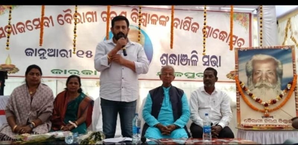 ସମାଜସେବୀ ତଥା ସଂସ୍କାରକ ସ୍ୱର୍ଗତ ବୈରାଗୀ ଚରଣ ବିଶ୍ୱାଳଙ୍କ ପୁଣ୍ୟ ତିଥି ପାଳିତ