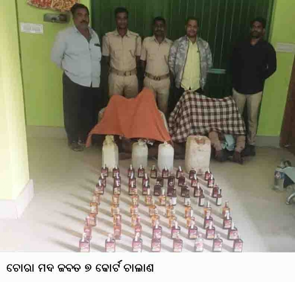 ---------------ଚୋରା ମଦ ଜବତ ୭ କୋର୍ଟ ଚାଲାଣ