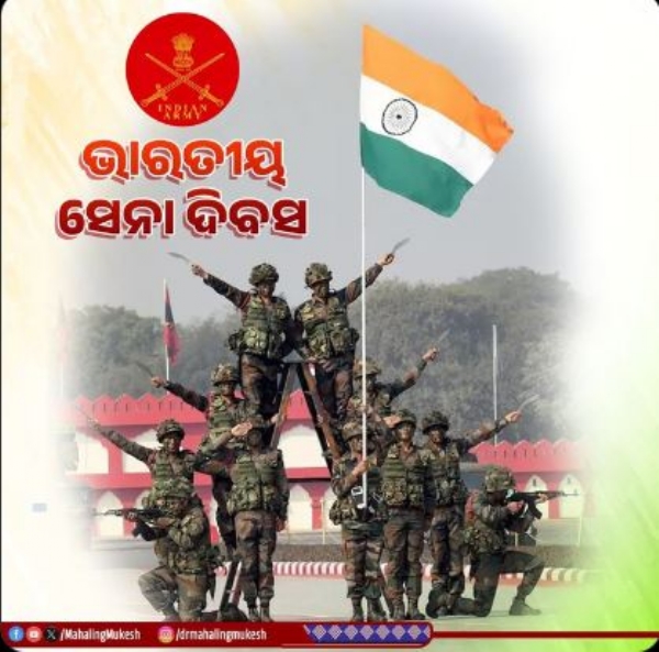 ମୁକେଶ ମହାଲିଙ୍ଗ