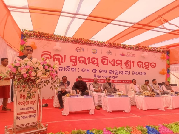 ଜିଲ୍ଲା ସ୍ତରୀୟ ପିଏମ ଶ୍ରୀ  ଉତ୍ସଵ