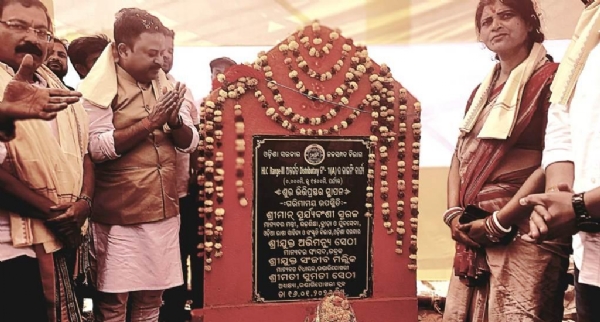 JALA SAMPAD PRAKALPA SILANYASA