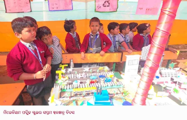 ମିଲେନିୟମ ପବ୍ଲିକ ସ୍କୁଲର ସପ୍ତମ ସ୍ୱନକ୍ଷତ୍ର ଦିବସ