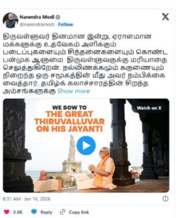 TN-Thiruvalluvar-Day-PM-message