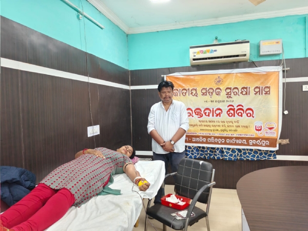 *ଜାତୀୟ ସଡକ ସୁରକ୍ଷା ମାସ-୨୦୨୬ ପାଳନ ଅବସର ରେ ଆଞ୍ଚଳିକ ପରିବହନ କାର୍ଯ୍ୟାଳୟ ପକ୍ଷରୁ ରକ୍ତଦାନ ଶିବିର ଆୟୋଜନ*