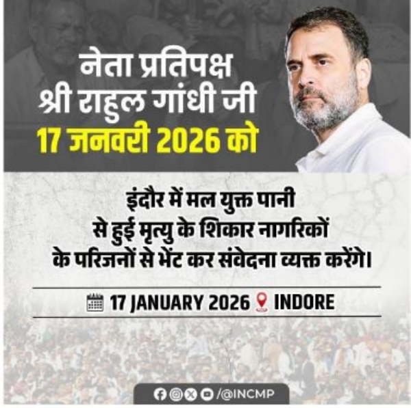 ରାହୁଲ ଗାନ୍ଧି