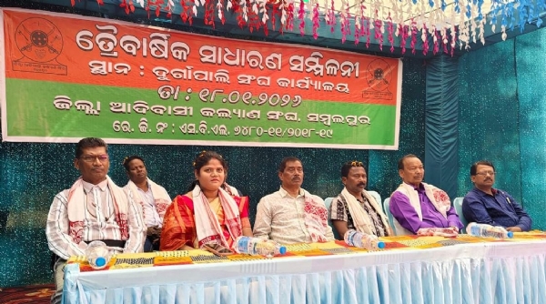 ଜିଲା ଆଦିବାସୀ କଲ୍ୟାଣ ସଂଘର ତ୍ରୟୋ ବାର୍ଷିକ ସମ୍ମିଳନୀ ଅକ୍ଷୟ ଭୋଇ ସଭାପତି, ଜୟଦେବ ମିଞ୍ଜ  ସାଧାରଣ ସମ୍ପାଦକ