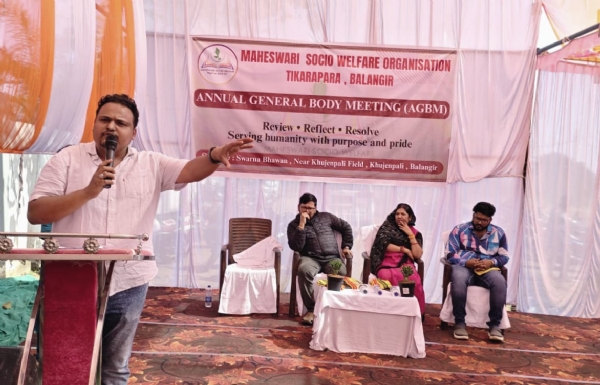 ମାହେଶ୍ୱରୀ ସଂଗଠନର ବାର୍ଷିକ ସାଧାରଣ ବୈଠକ ୨୦୨୬