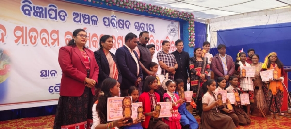 Bande mataram karyakram