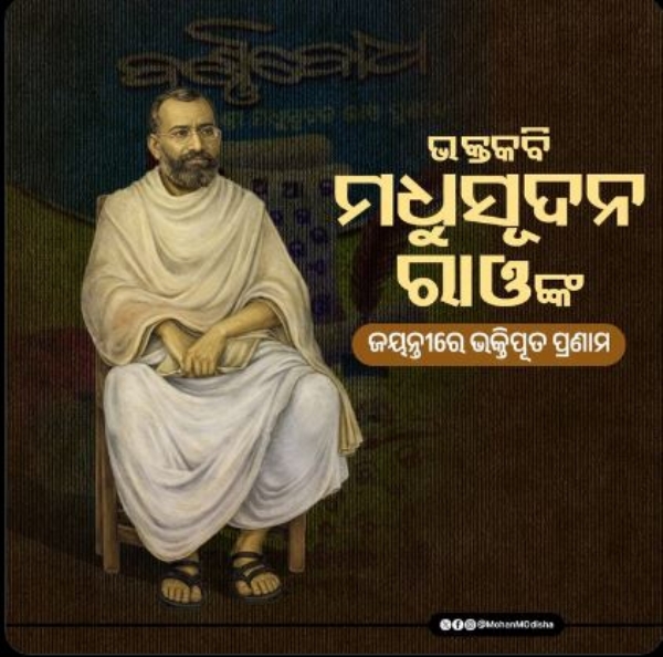 ଶୁଭେଚ୍ଛା