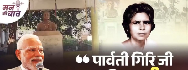 ପାର୍ବତୀ ଗିରି