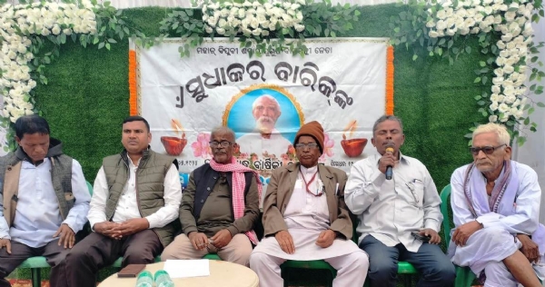 SUDHAKAR BARIK SMRUTI SABHA