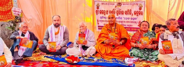 JAGANNATH PRACHAR SAMITI-2 JAGANNATH PRACHAR SAMITI-2