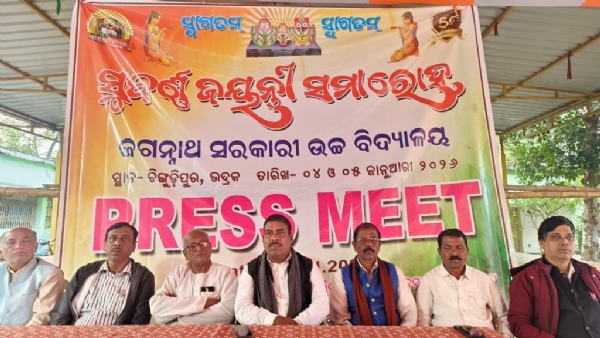 CHINGIDIPUR JAGANNATH SCHOLL SUBARNA JAYANTI PRESS MEET CHINGIDIPUR JAGANNATH SCHOLL SUBARNA JAYANTI PRESS MEET