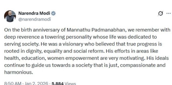 ପ୍ରଧାନମନ୍ତ୍ରୀଙ୍କ ପୋଷ୍ଟ ପ୍ରଧାନମନ୍ତ୍ରୀଙ୍କ ପୋଷ୍ଟ