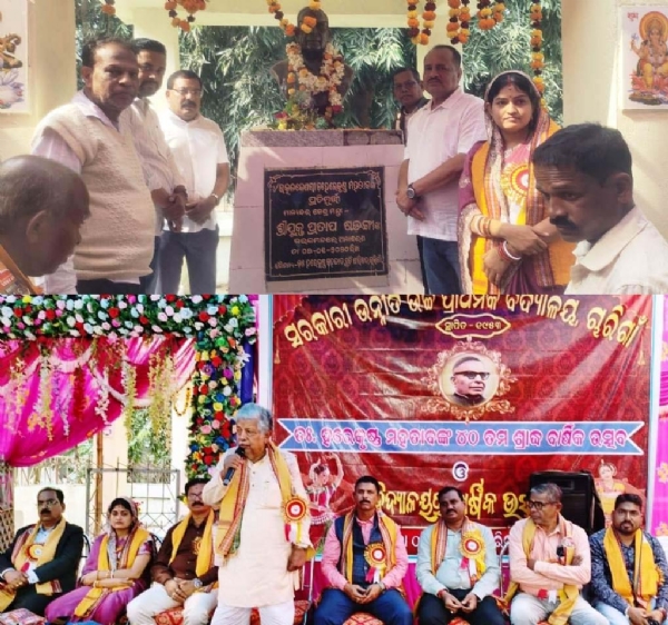 HAREKRUSHNA MOHATAB & CHARIGAON SCHOOL ANNUAL FUNCTION