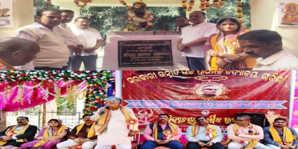 ହରେକୃଷ୍ଣ ମହତାବଙ୍କ ୪୦ତମ ଶ୍ରାଦ୍ଧ ବାର୍ଷିକ ଓ ଚାରିଗାଁ ଗ୍ରାମପଂଚାୟତ ସରକାରୀ ଉନ୍ନୀତ ଉଚ୍ଚ ବିଦ୍ୟାଳୟର ବାର୍ଷିକ ଉତ୍ସବ