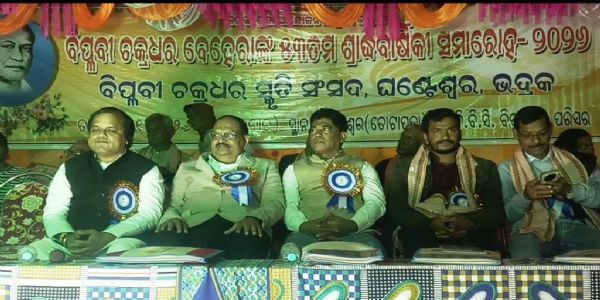 କନିକାର ପ୍ରଜାନେତା ବିପ୍ଲବୀ ଚକ୍ରଧର ବେହେରାଙ୍କ ୫୩ତମ ଶ୍ରାଦ୍ଧ ବାର୍ଷିକ ସମାରୋହ ପାଳିତ