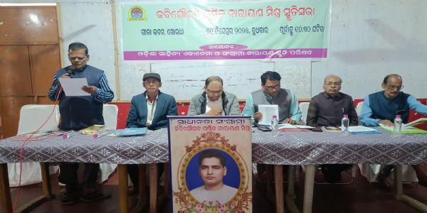 ମହାପୁରୁଷଙ୍କ ସମ୍ପର୍କରେ ଜଣାଇବା ପାଇଁ ପିଲାଙ୍କ ମଧ୍ୟରେ ପ୍ରତିଯୋଗିତା କରାନ୍ତୁ’ ଓଡ଼ିଶା ସାହିତ୍ୟ ଏକାଡ଼େମୀ ପକ୍ଷରୁ ‘ ଓଡ଼ିଆ ସାହିତ୍ୟକୁ କବିଗୋୖରବ ପଣ୍ଡିତ ନାରାୟଣଙ୍କ ଅବଦାନ’ ଶୀର୍ଷକ ସମ୍ପାନ,କବି ମଣୀନ୍ଦ୍ରକୁମାର ମେହେରଙ୍କୁ କବିଗୋୖରବ ପଣ୍ଡିତ ନାରାୟଣ ସ୍ମୃତି ସମ୍ମାନ।