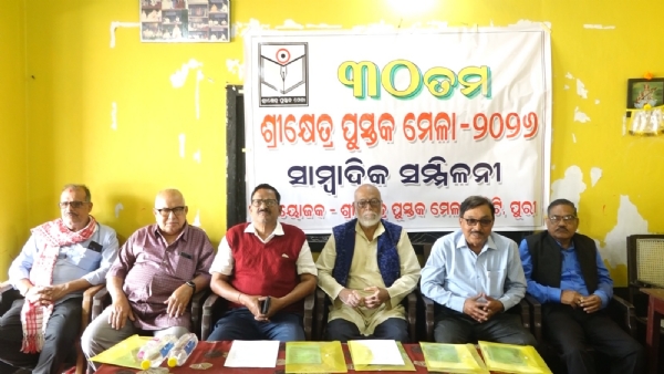 ଜାନୁୟାରୀ ୪ ରୁ ୧୩ ଭୋଳାନାଥ ସ୍ଲୁଲରେ ଶ୍ରୀକ୍ଷେତ୍ର ପୁସ୍ତକ ମେଳା