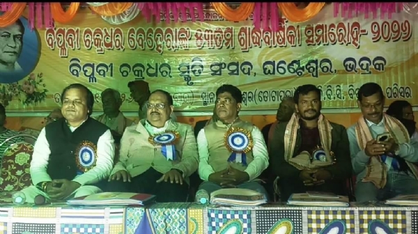 CHAKRADHAR BEHERA SRADHA BARSIKI