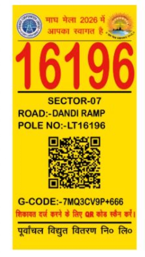 UP-MAGH-MELA-PYAYGRAJ