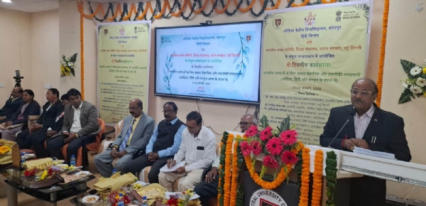 ଭାରତୀୟ ଭାଷା ପାରିଭାଷିକ ଶବ୍ଦାବଳୀ ଉପରେ ଓଡିଶା କେନ୍ଦ୍ରୀୟ ବିଶ୍ୱବିଦ୍ୟାଳୟରେ ଜାତୀୟ କର୍ମଶାଳା