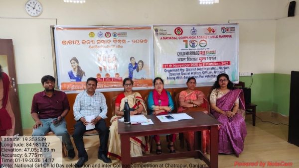 ଜାତୀୟ କନ୍ୟା ଶିଶୁ ଦିବସ ଅନ୍ତର୍ଗତ ସପ୍ତାହବ୍ୟାପୀ ସଚେତନତା କାର୍ଯ୍ୟକ୍ରମ