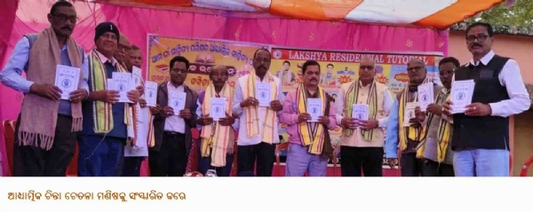 --------ଆଧ୍ୟାତ୍ମିକ ଚିନ୍ତା ଚେତନା ମଣିଷକୁ ସଂସ୍କାରିତ କରେ