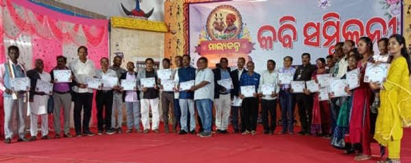 ମାଲ୍ୟବନ୍ତ ମହୋତ୍ସବ ଉପଲକ୍ଷେ ଜିଲ୍ଲା ସ୍ତରୀୟ କବି ସମ୍ମିଳନୀ, ୫୦ ରୁ ଉର୍ଦ୍ଧ ବରିଷ୍ଠ କବି ସ୍ୱରଚିତ କବିତା ପାଠ କଲେ